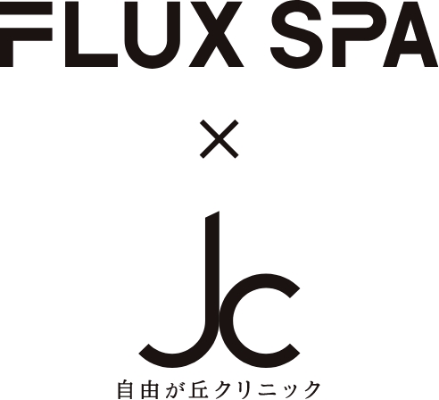 FLUXSPA × 自由が丘クリニック